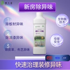 Renovation Odor Remover